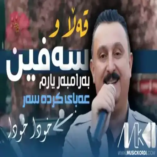 خودا خودا